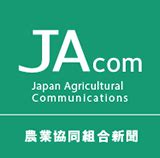 果水局長|【人事異動】農林水産省（1月1日付）｜JAcom 農業協同組合新